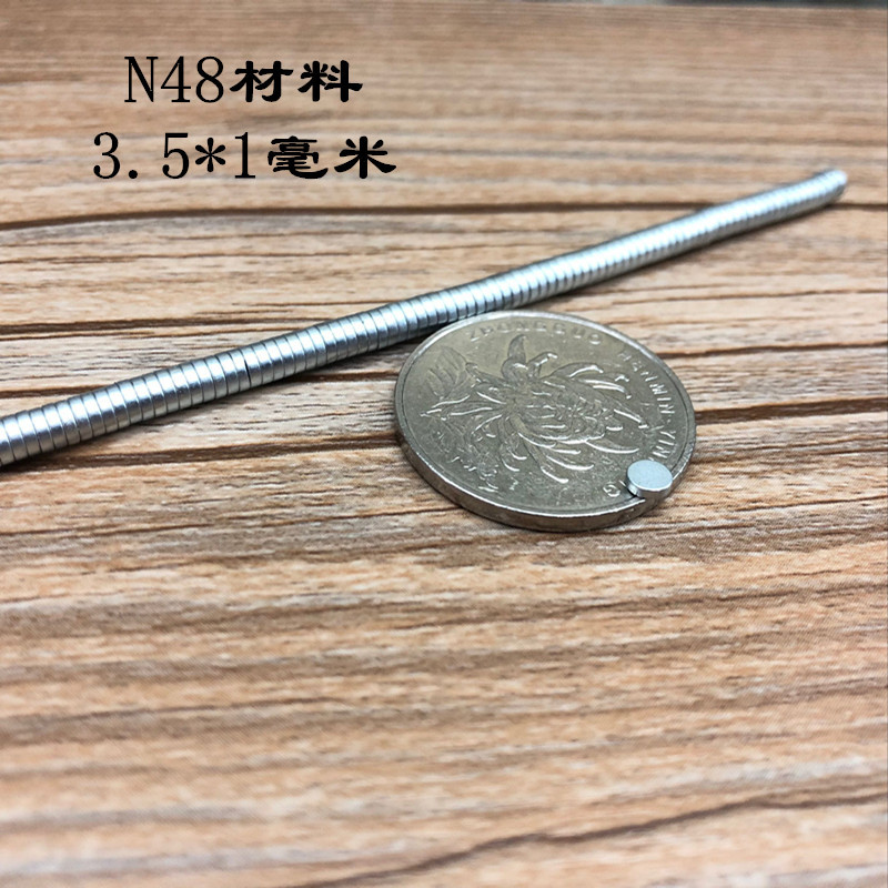 长方形N48材料 圆形磁铁钕铁硼耳钉配件用强磁铁直径3.5*1毫米