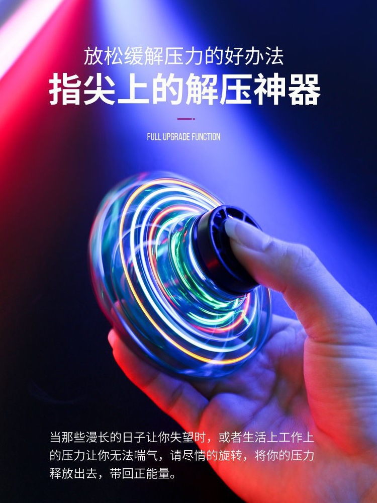 [Tiktok UFO] Flying fidget spinner gyroball maglev induction vehicle
