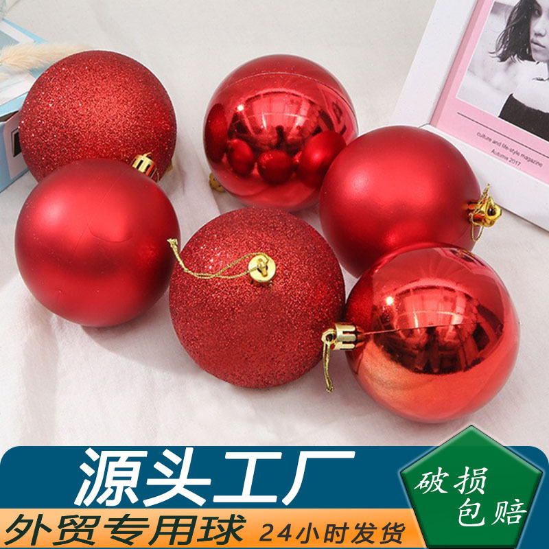 圣诞装饰电镀塑料球亮光哑光闪粉圣诞球小号散装球圣诞树挂饰吊球