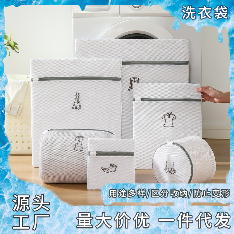 家用洗衣机专用加厚大号洗衣袋套装网红内衣衣物防变形洗护袋批发