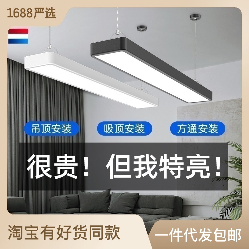 led long strip lamp office ceiling pendant lamp Sun car wash shop auto repair factory super bright lamps commercial pendant lamp