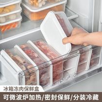 Food refrigerator storage box Vegetable fresh-keeping frozen layer frozen meat food storage fruit compartment can be microwave