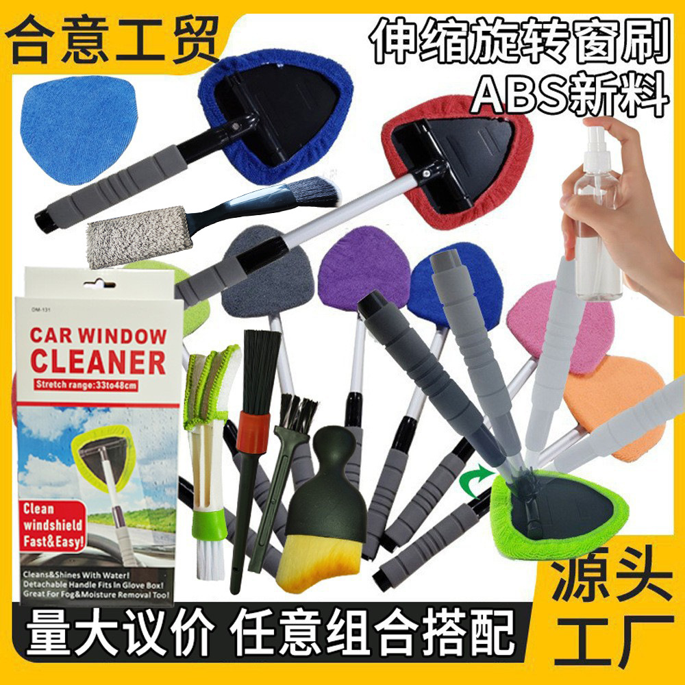 Car windshield spray bottle, glass defogging brush, cleaning brush, retractable window brush, microfiber window scraper, car wash products