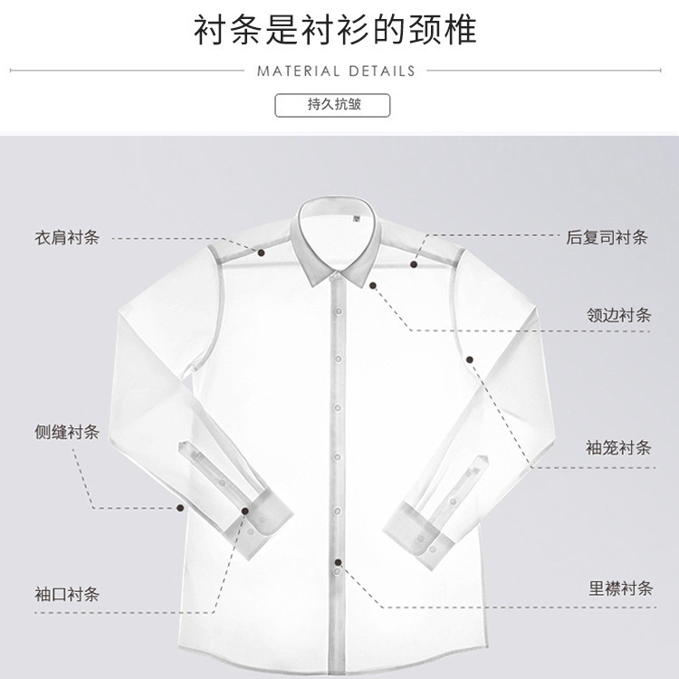 桑蚕丝竹纤维男士商务春秋高端长袖衬衣高级感纯色免烫男式衬衫详情7
