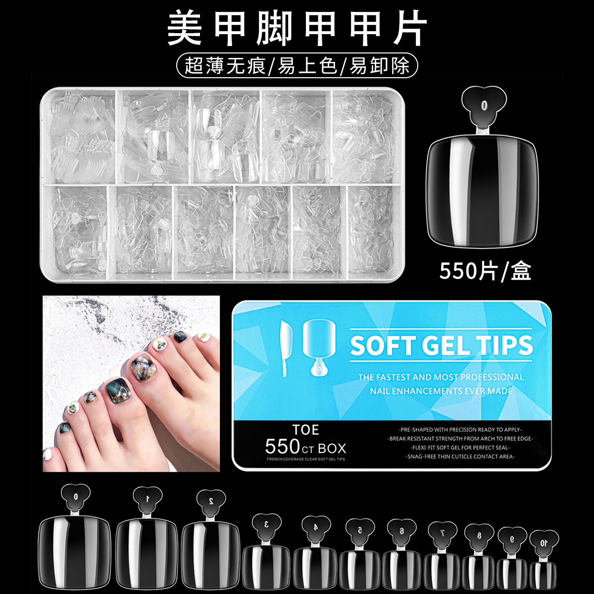 New Porcelain White Box Nail Plate 550 Ultra-Thin Non-Trace Transparent Toenail Nail Plate Toenail Nail Nail Fake Toenail Plate details Picture