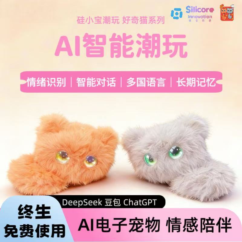 Cross-border new products: AI toys, intelligent dialogue, companionship, plush toys, sloppy cat pendants, dolls, dolls, source AI toy robots pic 10