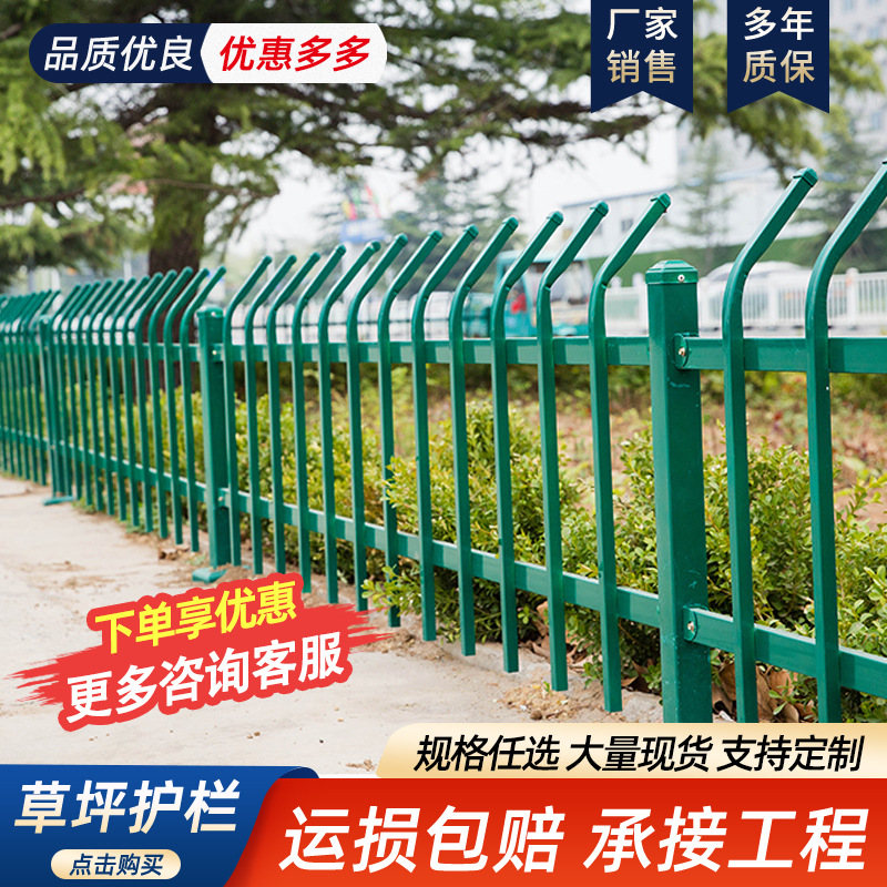 批发公园隔离栏户外花坛栏杆绿化带防护栅栏围栏折弯锌钢草坪护栏