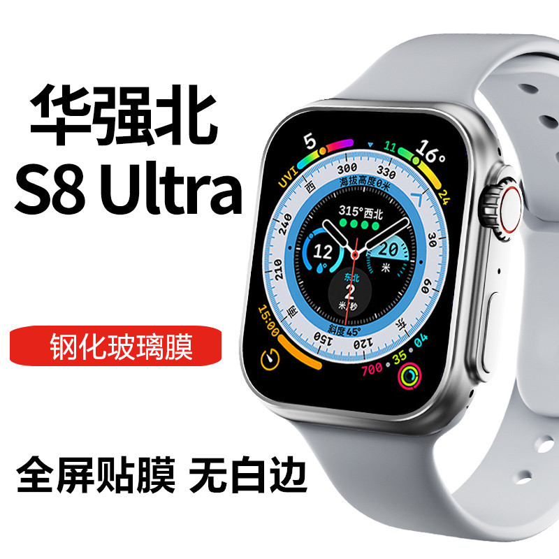 适用Apple Watch Ultra 49mm贴膜华强北S8 Ultra智能手表NFC屏幕