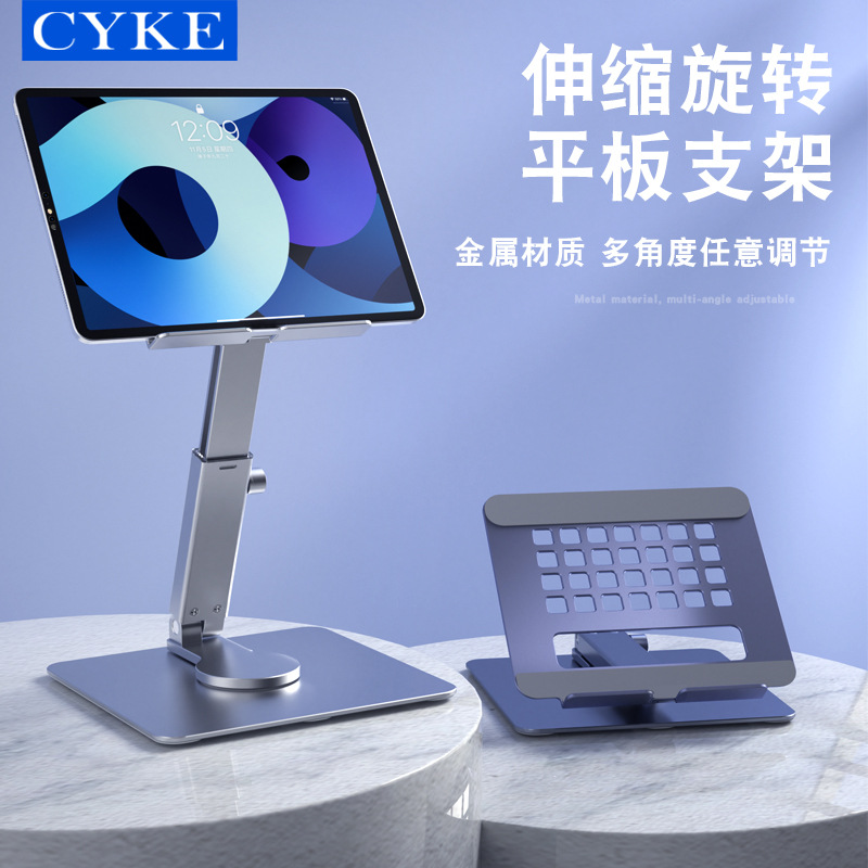 CYKE 手机支架桌面金属超薄便携手机架折叠懒人平板直播支架配件图