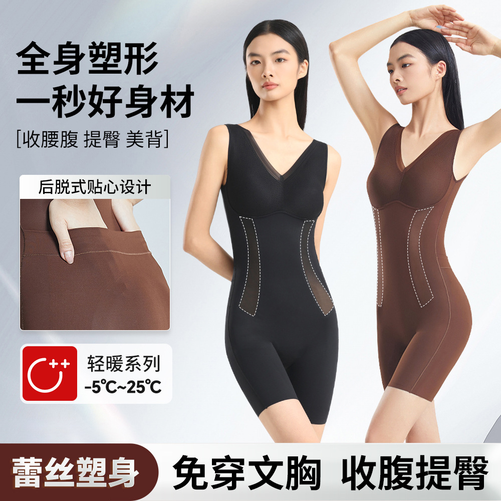 【全网爆款】蕾丝塑身衣塑形收腹提臀高腰显瘦美体托胸无痕连体