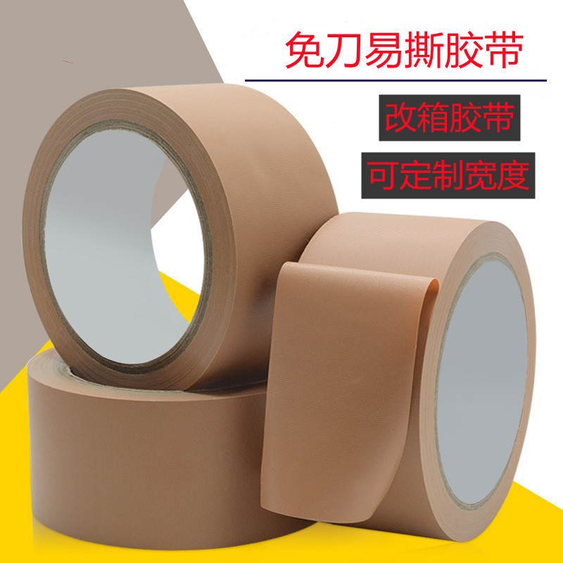 Knife-free warning tape, easy-tear brown fabric-textured tape, earth-yellow knife-free tape, sealing packaging and box modification tape full figure