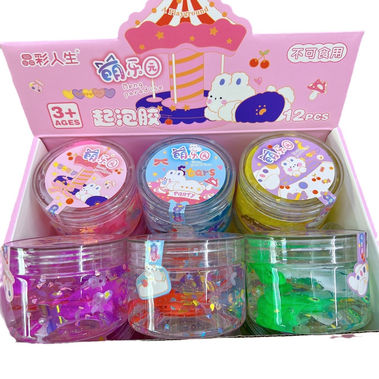 橡皮泥/彩泥/超轻粘土/起泡胶/超轻纸粘土白底实物图