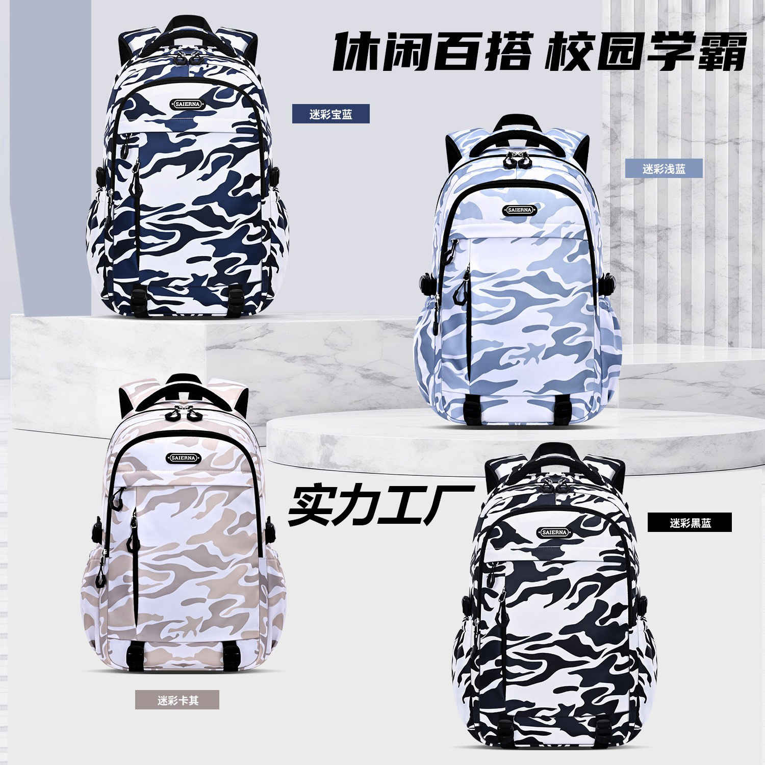 The 2025 new model of camouflage schoolbag for junior and senior high school students, large-capacity backpack for reducing burden and protecting the spine, and graffiti backpack
