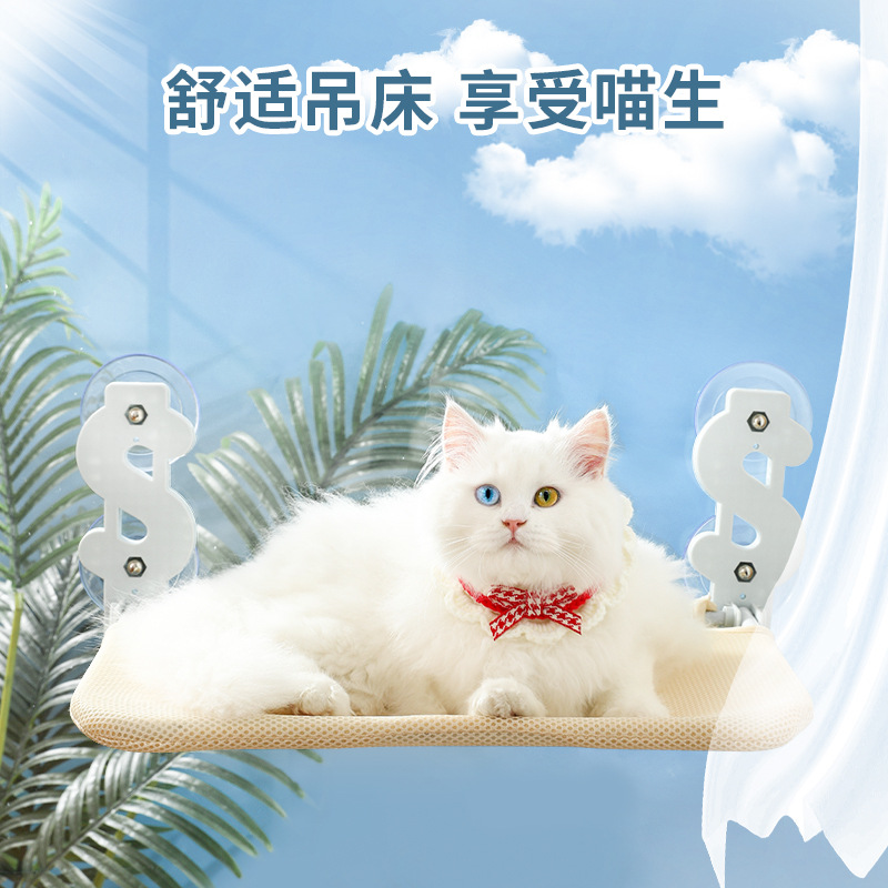 新款吸盘猫吊床 宠物用品可折叠吊床悬挂式猫窝猫床窗户猫咪吊床
