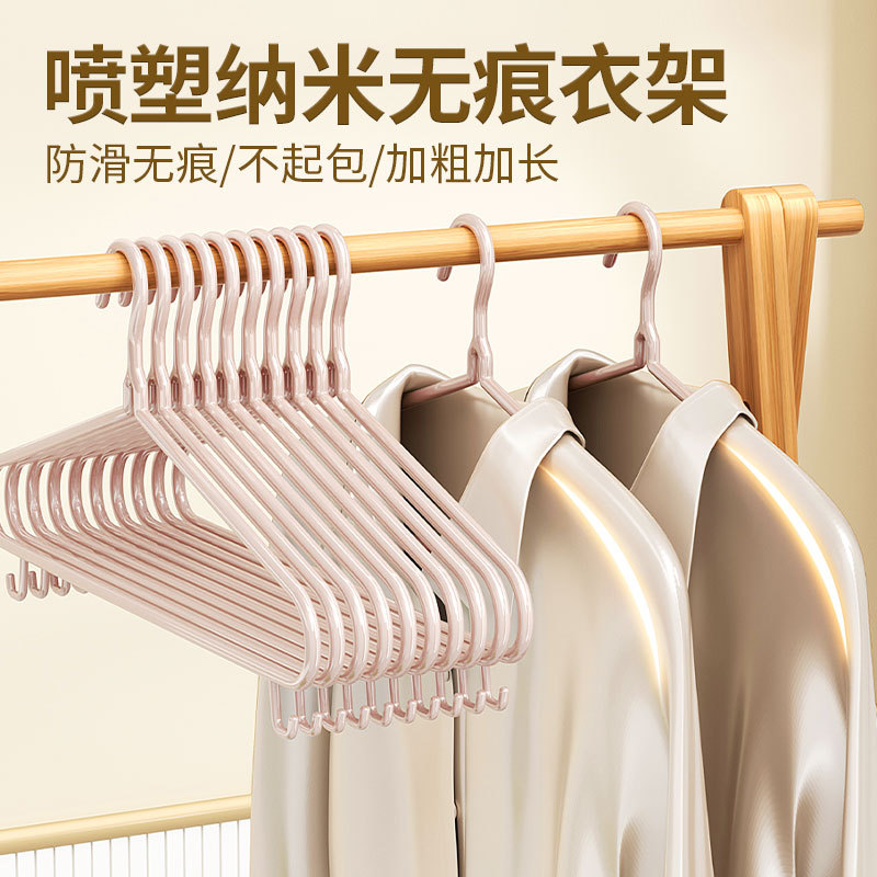 衣架防滑加粗款 无痕纳米喷塑挂架宿舍服装店专用裤子衣服晾衣撑