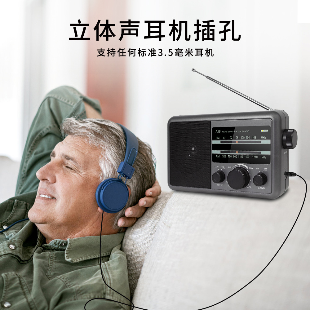 2023跨境新款全波段收音机新款老年人专用便携式FM/AM老人收音机详情图3
