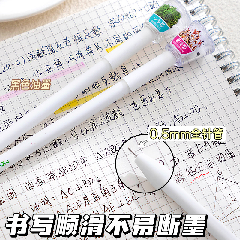 中性笔/盲盒笔/中性笔文具/按动笔中性笔/中性笔学生小清新细节图