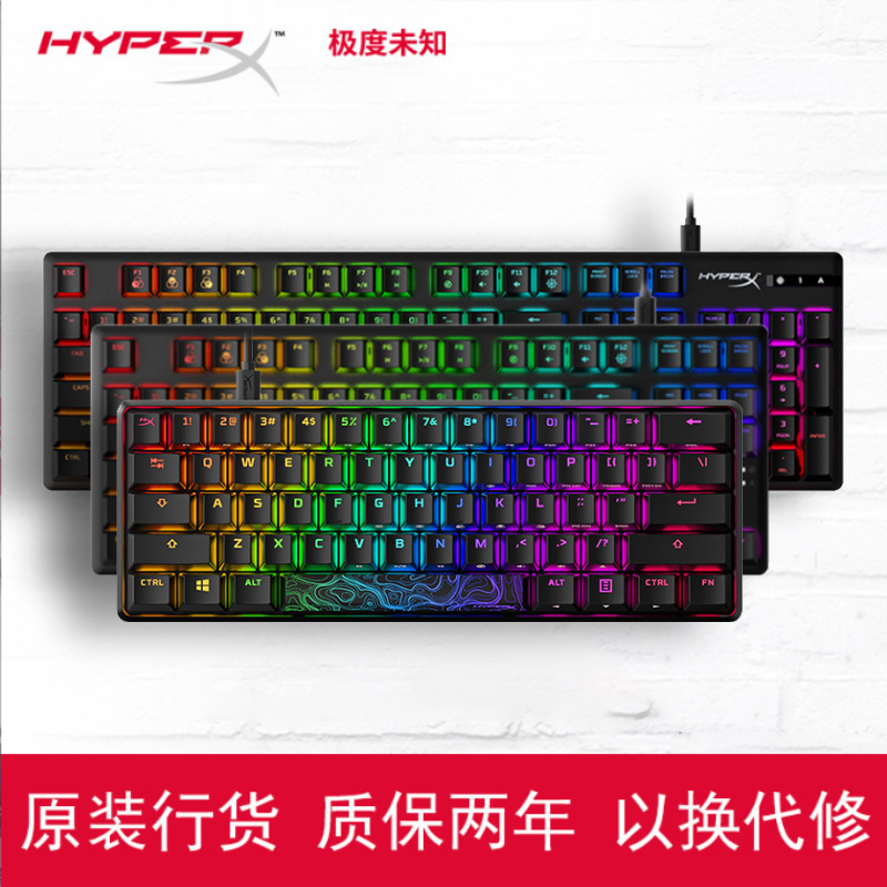 极度未知HyperX Origins起源60电竞游戏87键104键RGB有线机械键盘