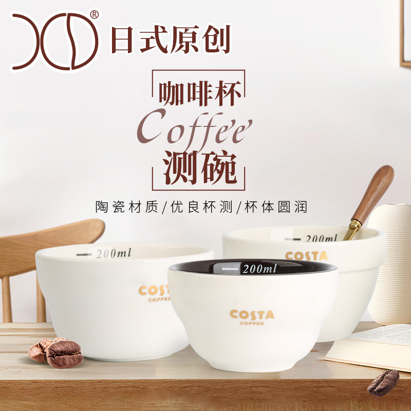 陶瓷 cupping cup圆形咖啡杯测咖啡器具 Ｕ型Ｖ型Q型评测杯评测碗图