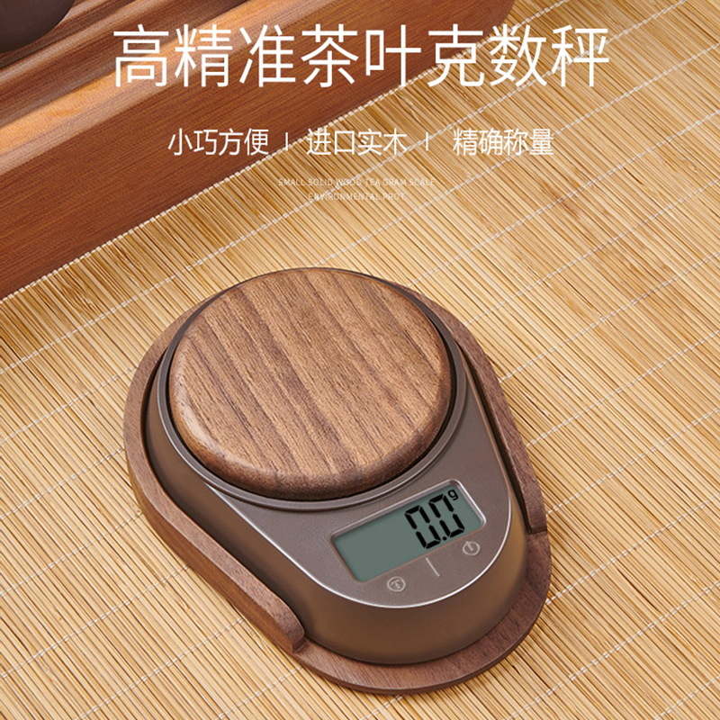 珠宝秤/克重秤/茶叶秤细节图