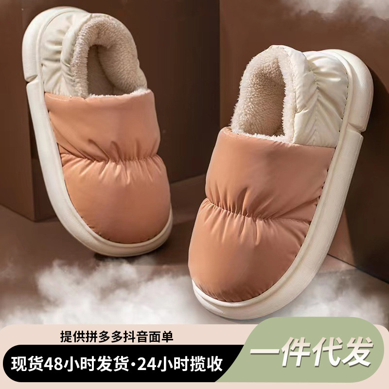 Winter Cotton Slippers Home Slippers Women's Waterproof Down Cloth Thick Shoes Non-Slip Bag With Warm Cotton Shoes Men's Shoes Wholesale