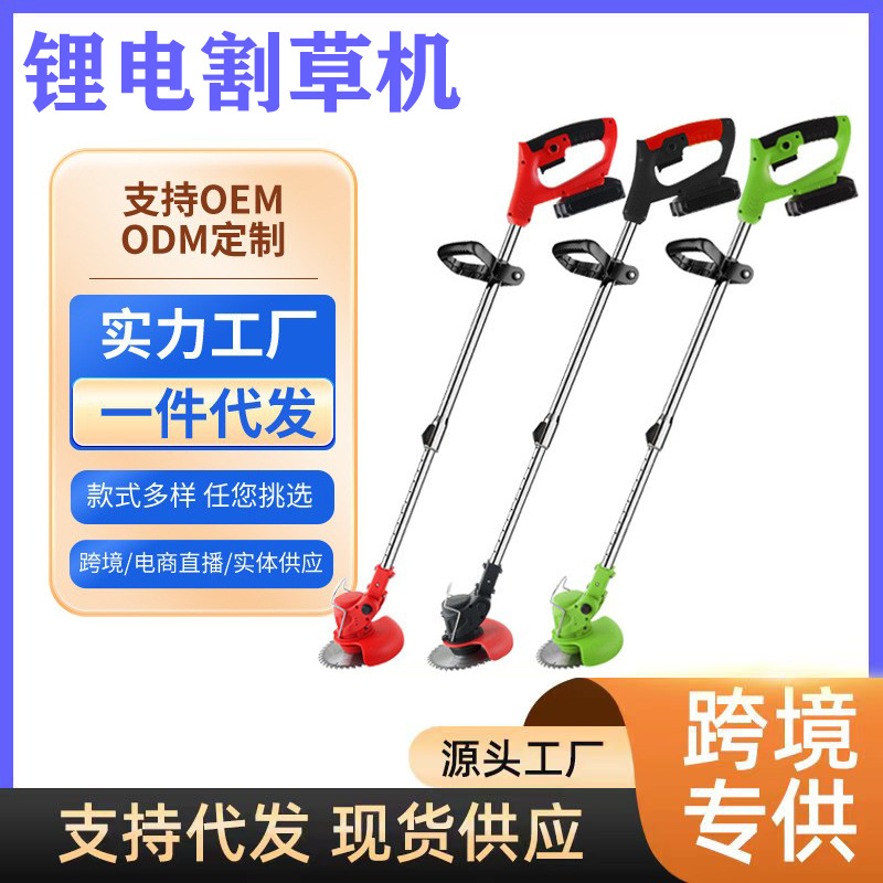 跨境小型锂电打草机电动割草机家用园林修剪割草机手持充电除草机