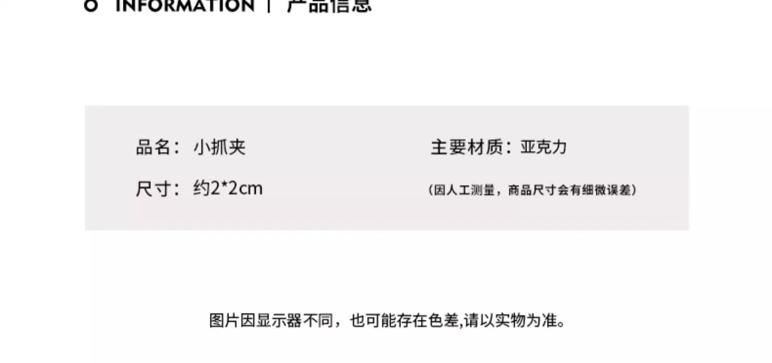 爱心迷你小号抓夹女高级感2025新款发夹前额刘海夹侧边碎发夹头饰详情4