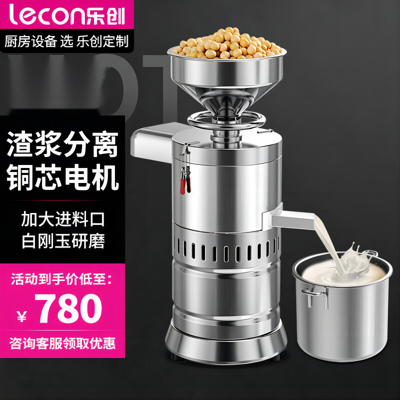 乐创石磨机商用豆浆机早餐店豆腐脑机家用电动全自动小型现磨浆机