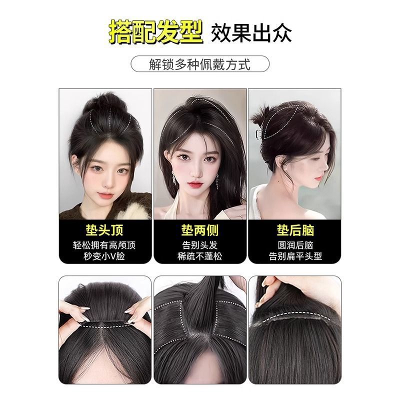 Hair pad for women top simulation hair pad root device high cranial top increase hair volume Hair pad thickens both sides of the top hair pad Application Scenario
