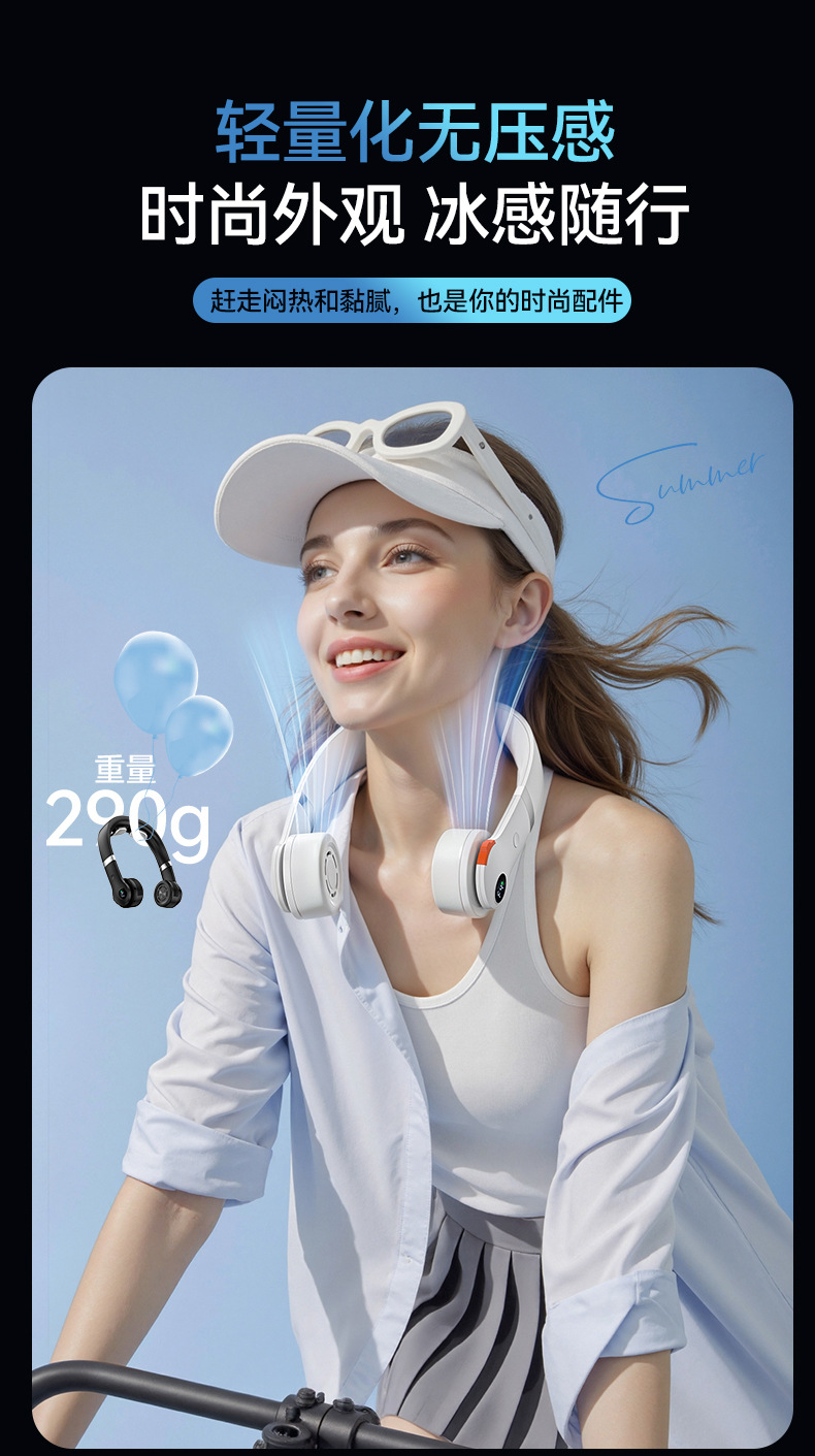 欧美跨境2025新款无叶挂脖风扇懒人静音便携式制冷数显户外小风扇详情9