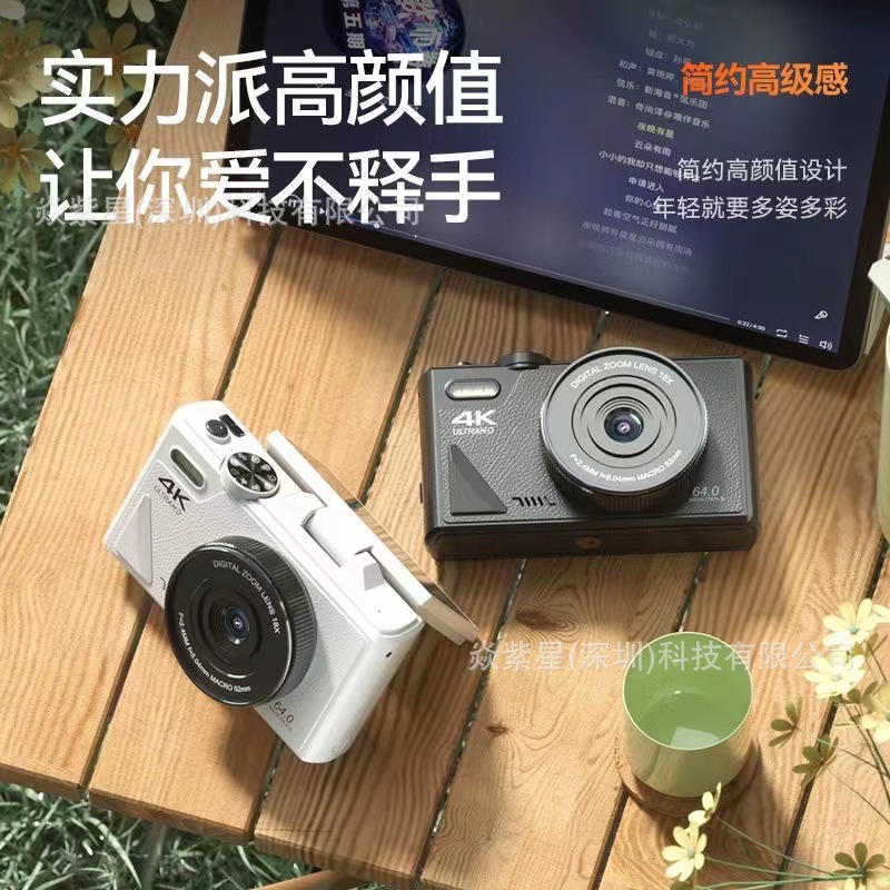 6400万高清学生入门级微单CCD照相机可自拍旅游女生wifi数码相机