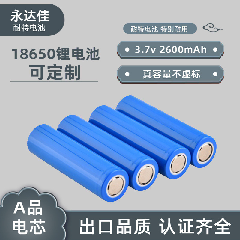 厂家直供18650锂电池2600风扇加湿器锂电池kc出口认证齐全图