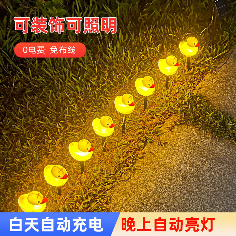 新品太阳能庭院小黄鸭氛围灯户外帐篷装饰LED草坪串灯花园小夜灯