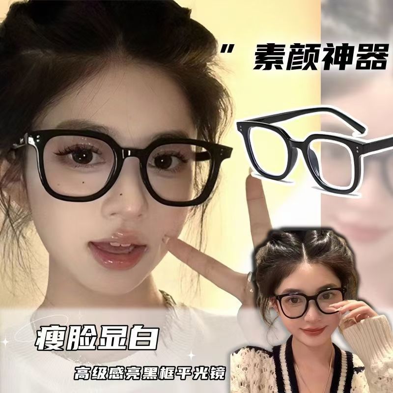 代发批发零售超轻黑框素颜眼镜ins高颜值防蓝光大脸显瘦近视JS92