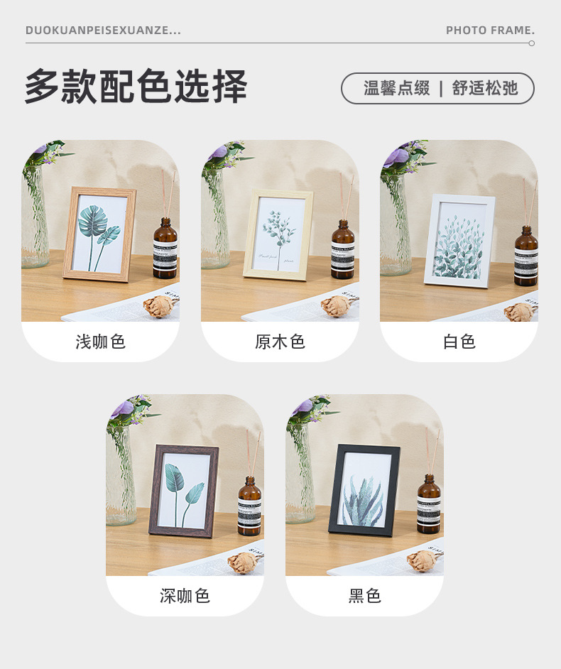 木质简约相框摆台画框挂墙5寸6寸7寸8寸10寸A4手工照片墙相框批发详情8