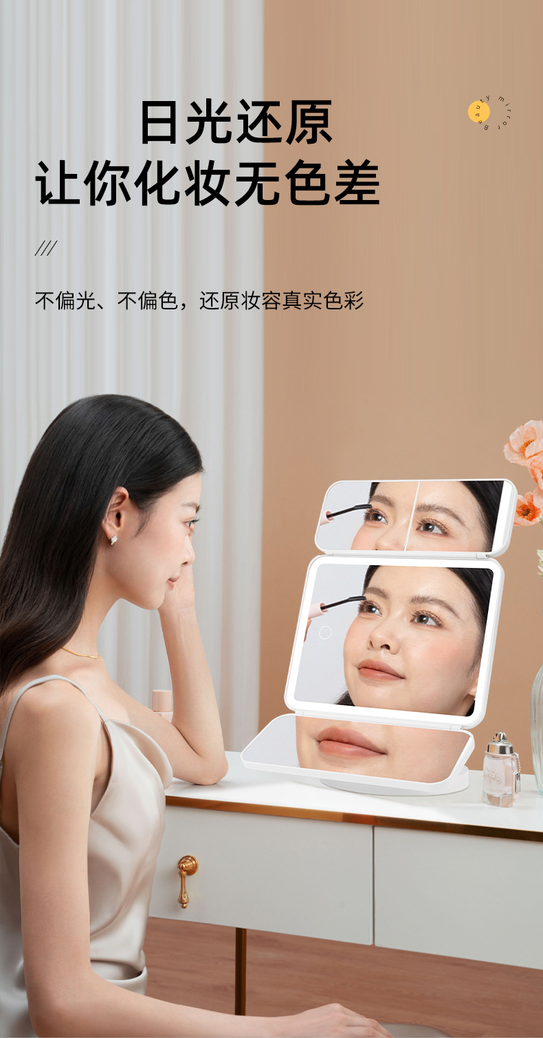 led化妆镜桌面补光放大三面折叠贝壳镜旋转收纳公主梳妆镜子厂家详情8