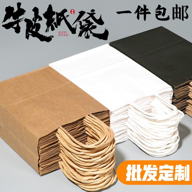 Kraft Paper Bag Tote Bag Baked Cake Takeout Thick Bag Storage Bag Ins Milk Tea Packing Bag Wholesale