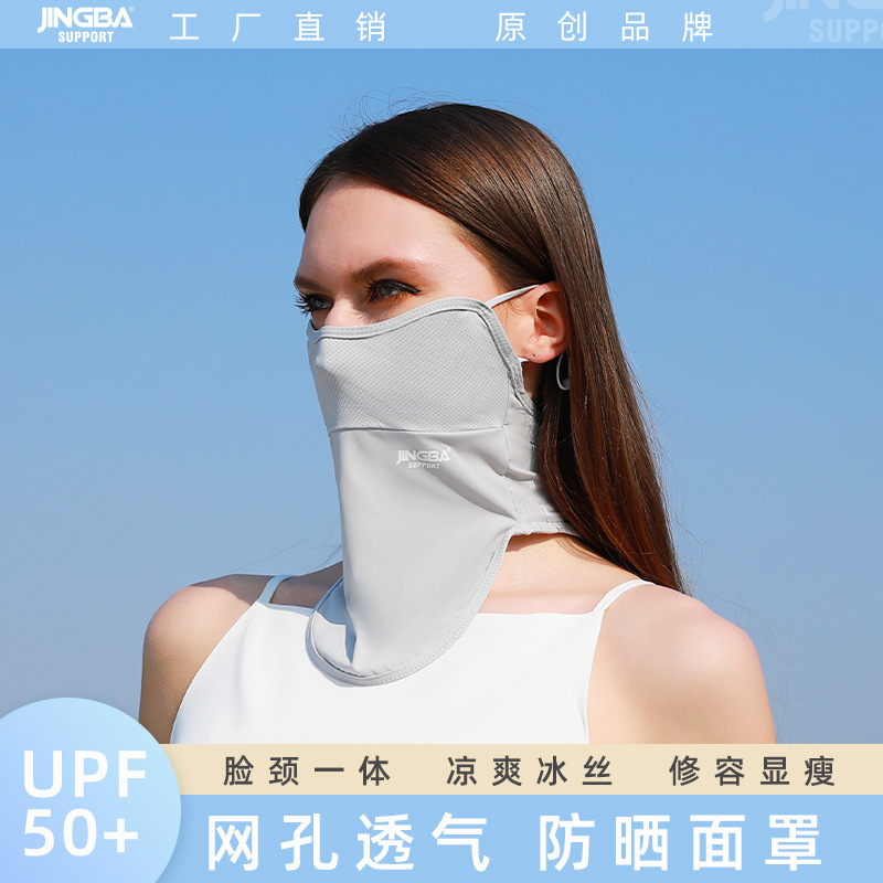 JINGBA SUPPORT  防晒面罩 女夏季护颈防紫外线遮阳全脸口罩 厂家详情图1