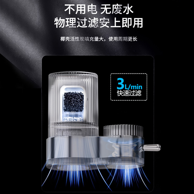 厨房家用净水器 水龙头过滤器 自来水除氯前置过滤净水机工厂直发产品图