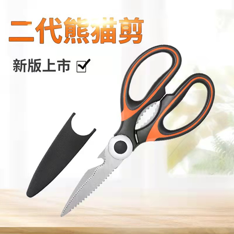 New second-generation Panda scissors, multi-functional kitchen chicken bone scissors, household stainless steel food scissors, barbecue scissors Item Picture