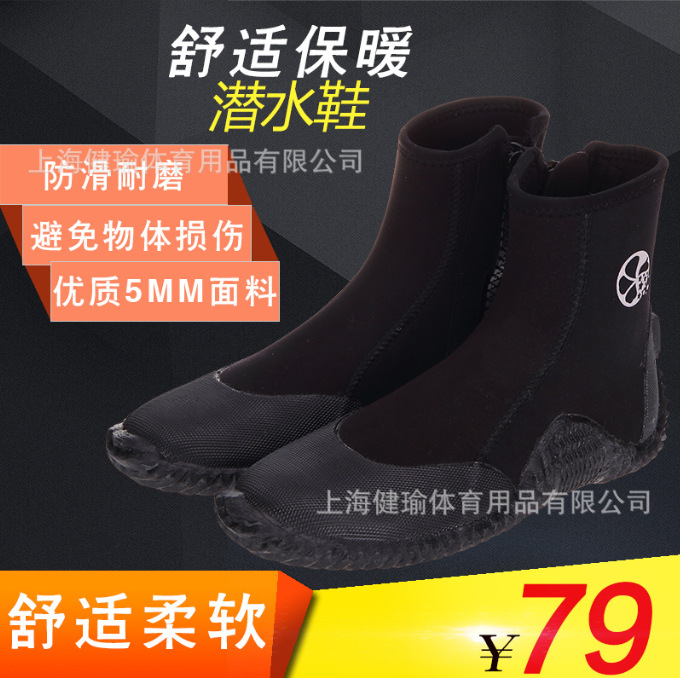 高中邦潜水靴深潜潜水鞋钓鱼靴浮潜沙滩鞋保暖防滑冲浪鞋