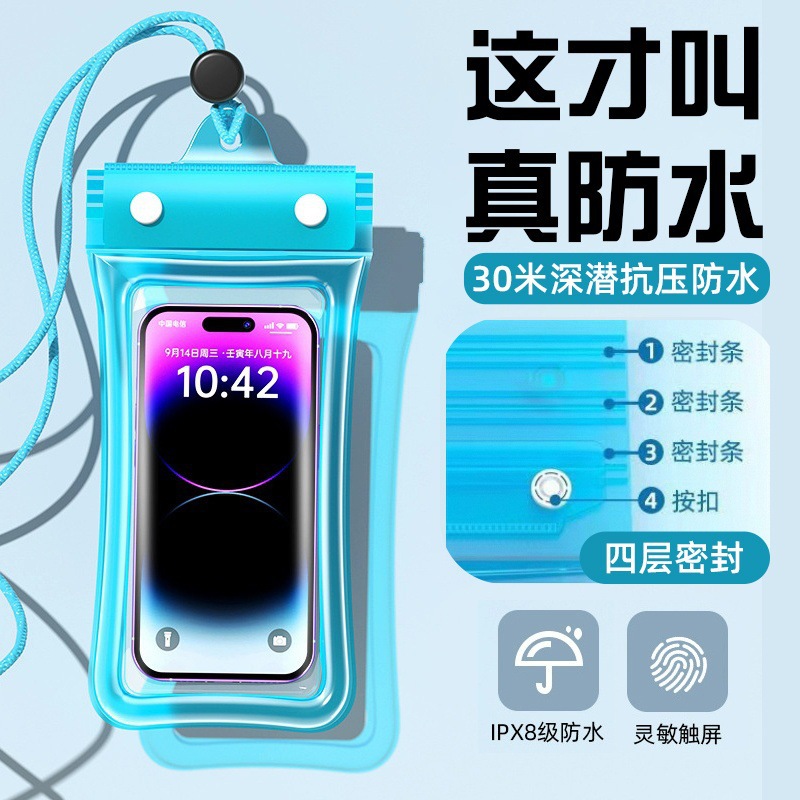三折手机防水袋气囊游泳泡温泉密封保护套防水手机袋潜水套触屏防水包水袋