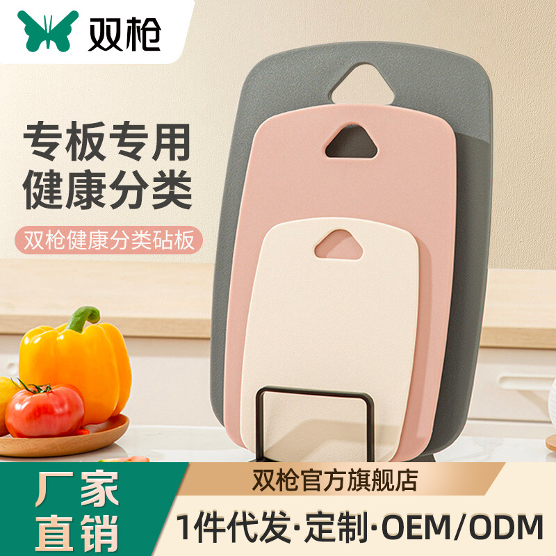 双枪婴儿辅食菜板家用厨房切水果砧板分类塑料案板套装粘板切菜板