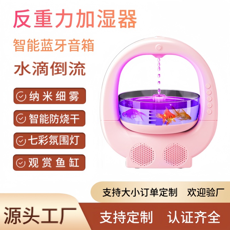Small portable ultrasonic air purification anti-gravity humidifier with colorful atmosphere light fish tank Bluetooth speaker details Picture