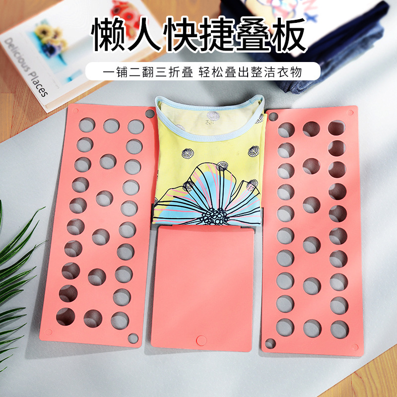 跨境货源懒人叠衣板儿童小号折衣板收纳衣服T恤衬衫家用叠衣神器产品图