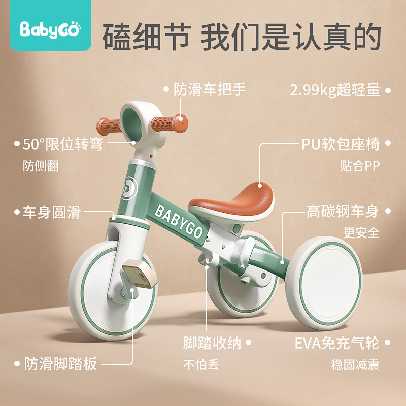BabyGo儿童三轮车脚踏车遛娃神器多功能轻便自行车宝宝小孩平衡车详情图3