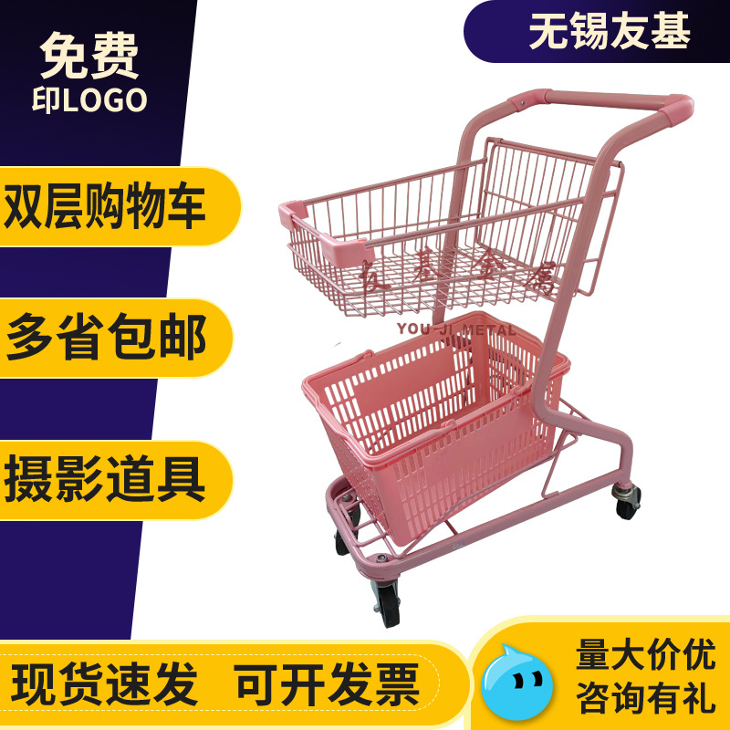 双层超市购物车手推车水果店推车购物篮网红小推车粉色超市购物车