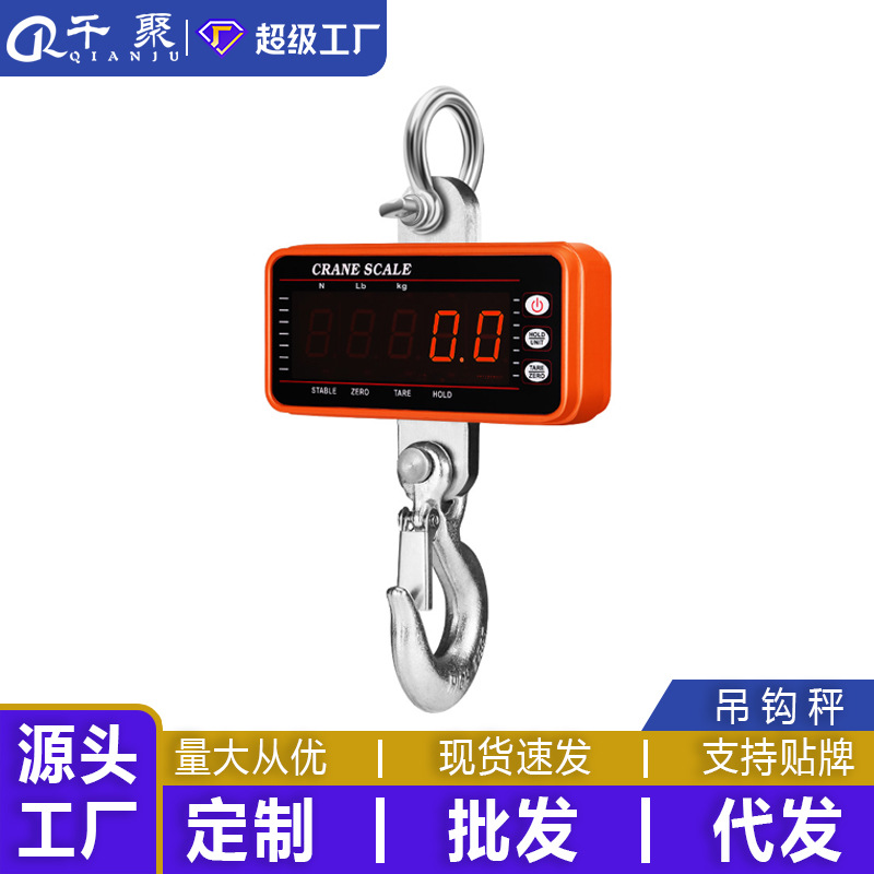 工业电子吊秤1500KG无线电子秤码头港口LED直视起重吊钩秤带遥控