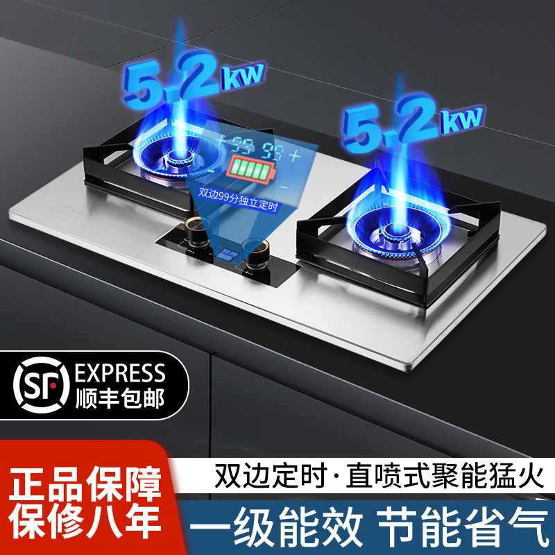 现货燃气灶双灶家用天然气灶台式嵌入式不锈钢直喷式猛火灶批发