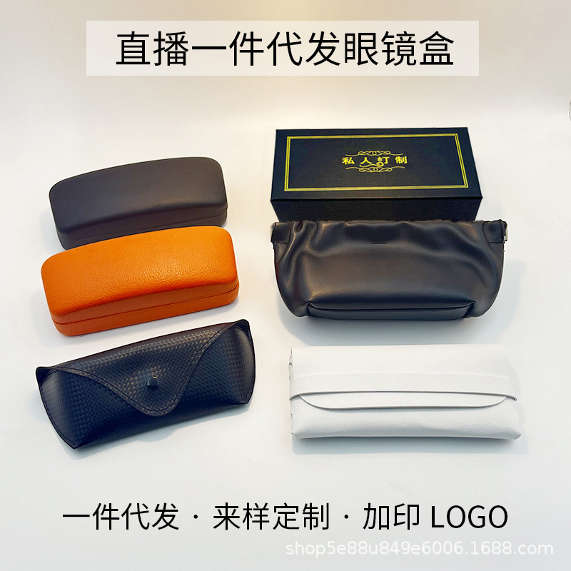 眼镜盒logo包装搭配套装云朵包天地盖盒直播一件代发墨镜皮盒批发